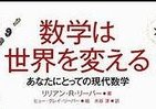 アインシュタインも賞賛　翻訳された独創的「数学の古典」