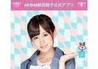 AKB48公式アプリやサイトがたくさん登場！
