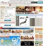 雨降ったら宿泊代返金します　珍サービス提供サイトの「計算」
