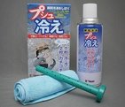1秒で「冷え冷え」、2秒で「カチコチ」　おしぼり凍らせる「プシュ冷え」