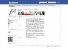 P＆G、Facebookから被災地の「洗濯」支援
