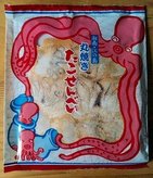 「行列のできる」江の島丸焼きたこせんべい