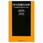 20代女性が同世代「草食男子」に惹かれない理由
