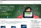 Mac購入で「1万円」もらえる学生対象キャンペーン