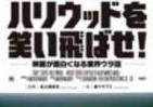 思わず誰かに話したくなる　嗚呼「アカデミー賞」泣き笑い