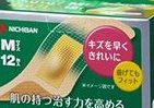 かさぶた作らず治す高機能ばんそうこう