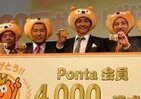 華丸大吉「僕ならギリシャに突っ込む！」 「Ponta くじ」キャンペーン1等1000万ポイント当選番号発表