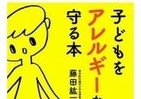 クスリで根本的治療はムリ!? 「花粉症」はこうして緩和させる