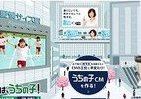 あなたの子どもが「森高千里」と共演！？ パナソニックのWEBコンテンツ「主役は、うちの子」