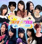 「川島海荷」「菊地亜美」をアナタがプロデュース！