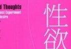 なぜ「手」ではなく「足フェチ」か　データから分析「性欲の科学」