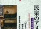 怒りの源流と格差の理由 「何かがおかしい」の何かとは―書評ウォッチ