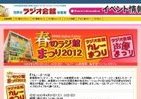 秋葉原で「カレー」と「声優」祭り