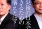 いまの日本は「祈り」が必要　3.11から1年、内田樹の言葉を考える