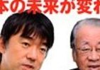 改革者なのか、独裁者なのか　橋下大阪市長がめざす目的地