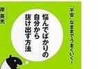 いつでも120％の自分が出せる！　そんな方法、じつはあります