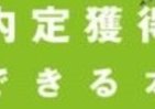 就活で聞かれることはただひとつ！「自分」を伝えるために必要なスキルとは
