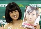 選抜総選挙「応援に回りたい」　前田敦子が写真集発売イベントに登場