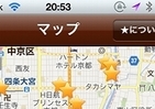 「ラーメン」絶対チェックのiPhoneアプリ