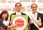 100万人で作る「元気のうた」 「キリン プラス-アイ」新キャンペーン発表会