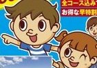 夏のファミリー旅行はグアムで海賊宝探し＆「海賊とわくわく English Night」発売中！