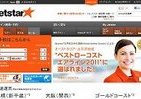 国内線の料金「半額」以下に　ジェットスター・ジャパン　
