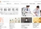「年齢リスク」どう回避する？ エバーライフが研究所設立