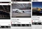 飛行機好きのアナタに「JAL Schedule」