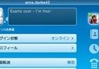 「PS Vita」で快適スカイプ