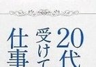 「とにかく断定口調」「折衷案はNG」人より目立って成功する4か条