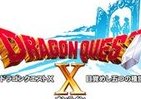 夏休みは「ドラクエ」三昧　最新作の発売日は8月2日