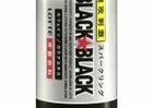 「速攻刺激」を体感　「ブラックブラックガム」が飲み物に
