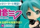 コンビニ制服姿の初音ミクはお好き？　くじでレアグッズ引き当てろ