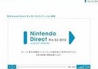 任天堂、「Wii U」にSNS機能の搭載発表　ゲームショウ「E3」前夜祭