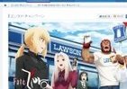 ローソンでバイトするフィギュア　アニメ「Fate/Zero」グッズ当たる