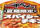 「9種のスパイス」のお味は？　夏季限定「一平ちゃん」