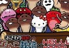 なめことハローキティ、衝撃のコラボ