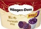 ハーゲンダッツに秋の味覚　紫いもフレーバー