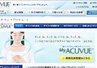 会員30万人突破「My アキュビュー」コンタクトレンズユーザーに人気