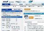 「太平洋なう」空からつぶやきOK　ANA、国際線で「インターネットサービス」へ