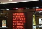 【北京発】「純金」大好き中国人　デパートに並ぶ「千足金」とは
