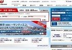 「JAL SKY Wi-Fi」2012年夏から　国際線機内ネット接続サービス