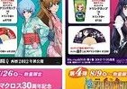 「ヱヴァ」などアニメと4連弾コラボ　ロッテリア「サマーキャンペーン」