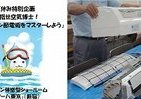 夏休みに親子で体験「空気博士」　エアコン分解、「へえ、そうなんだ！？」