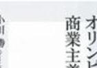 迫るロンドン五輪、裏も表も楽しむ法　「目から鱗」の実態・物理・歴史