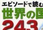 観戦だけでは物足りない　オリンピックを3倍楽しむ法
