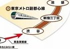 「副都心線」「東横線」直通運転　2013年3月16日スタート