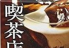 自宅で「喫茶店のコーヒー」　紙パック入りで新発売