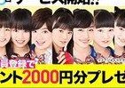 ももクロ妹分「エビ中」も応援　「印刷通販」ってこんなに簡単です