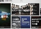 「最強の運」の持ち主求む　任務は「50万円付きマカオ特別出張」